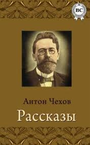Слушайте бесплатные аудиокниги на русском языке | Audiobukva.ru Чехов Антон – Беспокойный гость