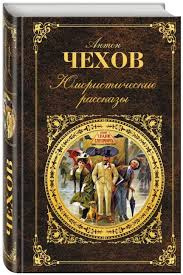 Слушайте бесплатные аудиокниги на русском языке | Audiobukva.ru Чехов Антон – Свидание хотя и состоялось но..