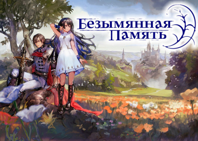 Слушайте бесплатные аудиокниги на русском языке | Audiobukva.ru Furumiya Kuji – Безымянная память