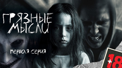 Слушайте бесплатные аудиокниги на русском языке | Audiobukva.ru Дорогов Андрей – Грязные мысли. Он знает, о чем ты думаешь