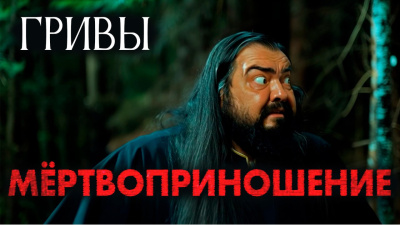 Слушайте бесплатные аудиокниги на русском языке | Audiobukva.ru Завадский Василий – Мёртвоприношение