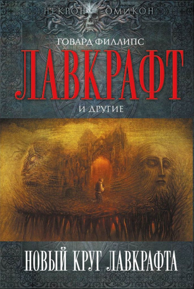 Слушайте бесплатные аудиокниги на русском языке | Audiobukva.ru Гласби Джон – Смотритель Дарк-Поинта