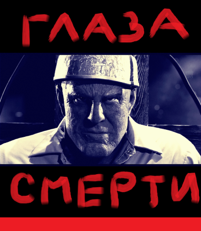 Слушайте бесплатные аудиокниги на русском языке | Audiobukva.ru Рай Антон – Глаза смерти