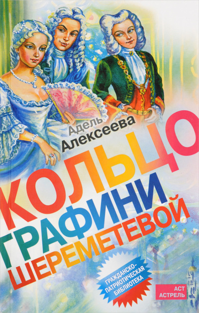 Слушайте бесплатные аудиокниги на русском языке | Audiobukva.ru Алексеева Адель – Шесть портретов на фоне времени