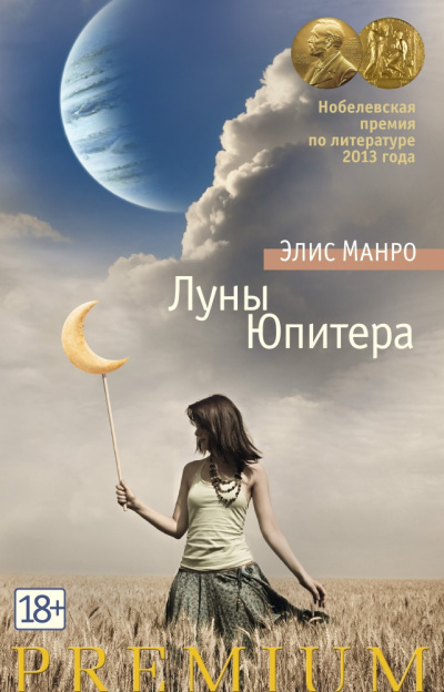 Слушайте бесплатные аудиокниги на русском языке | Audiobukva.ru Манро Элис – О Шадделеях и Флемингах