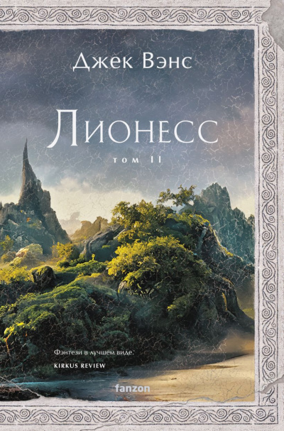 Слушайте бесплатные аудиокниги на русском языке | Audiobukva.ru Вэнс Джек – Зеленая жемчужина. Мэдук