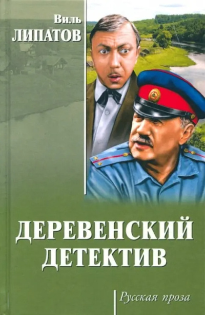 Слушайте бесплатные аудиокниги на русском языке | Audiobukva.ru Липатов Виль – Анискин и чудеса