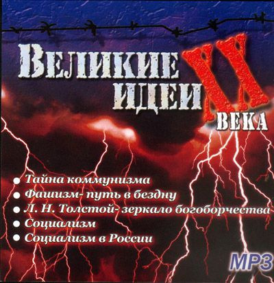 Слушайте бесплатные аудиокниги на русском языке | Audiobukva.ru Николаев Сергей - 