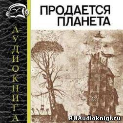 Слушайте бесплатные аудиокниги на русском языке | Audiobukva.ru Сборник зарубежной фантастики 