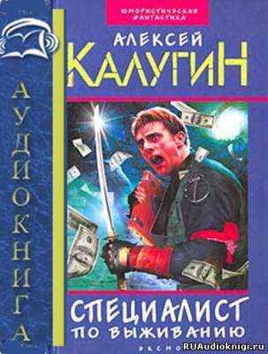 Слушайте бесплатные аудиокниги на русском языке | Audiobukva.ru Калугин Алексей - Послесловие Архенбаха. Произведение искусства