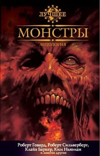 Слушайте бесплатные аудиокниги на русском языке | Audiobukva.ru Коппер Бэзил - Хлюпперы