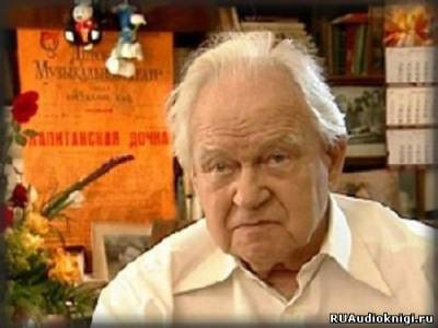 Слушайте бесплатные аудиокниги на русском языке | Audiobukva.ru Хренников Тихон - Сто чертей и одна девушка