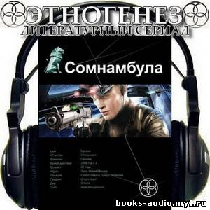 Слушайте бесплатные аудиокниги на русском языке | Audiobukva.ru | Зорич Александр - Звезда по имени Солнце