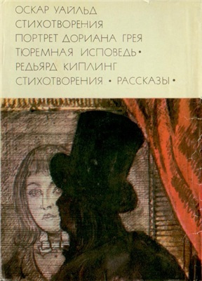 Слушайте бесплатные аудиокниги на русском языке | Audiobukva.ru Уайльд Оскар - Тюремная исповедь