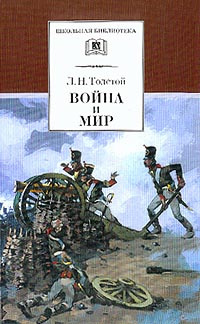 Слушайте бесплатные аудиокниги на русском языке | Audiobukva.ru Толстой Лев - Война и мир