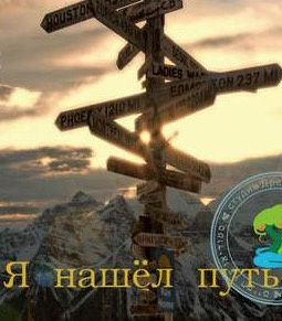 Слушайте бесплатные аудиокниги на русском языке | Audiobukva.ru Граз Джо - Я нашел путь