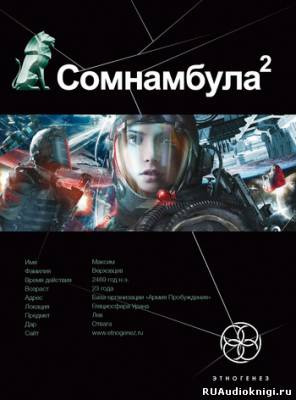 Слушайте бесплатные аудиокниги на русском языке | Audiobukva.ru Зорич Александр - Другая сторона Луны