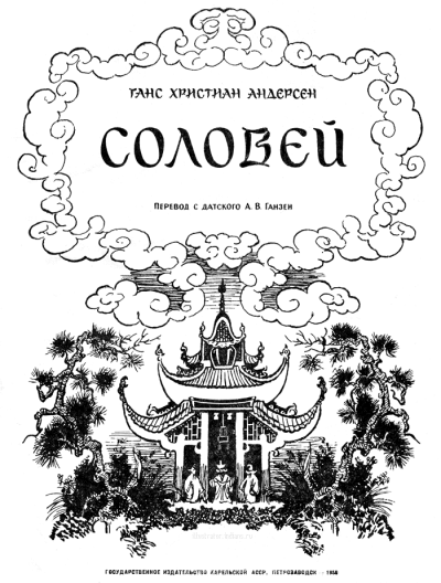 Слушайте бесплатные аудиокниги на русском языке | Audiobukva.ru Андерсен Ганс - Соловей