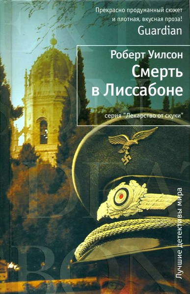 Слушайте бесплатные аудиокниги на русском языке | Audiobukva.ru Уилсон Роберт - Смерть в Лиссабоне