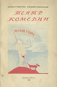 Слушайте бесплатные аудиокниги на русском языке | Audiobukva.ru Петров Евгений - Остров мира