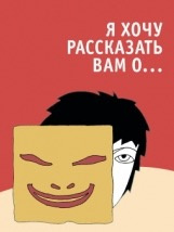 Слушайте бесплатные аудиокниги на русском языке | Audiobukva.ru Букай Хорхе - Я хочу рассказать вам о...