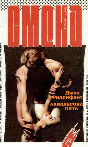 Слушайте бесплатные аудиокниги на русском языке | Audiobukva.ru Филлифент Джон - Ахиллесова пята