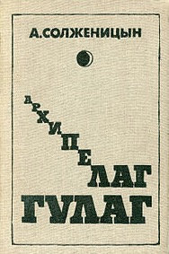 Слушайте бесплатные аудиокниги на русском языке | Audiobukva.ru Солженицын Александр - Архипелаг Гулаг. Полное издание