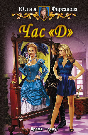 Слушайте бесплатные аудиокниги на русском языке | Audiobukva.ru Фирсанова Юлия - Час 