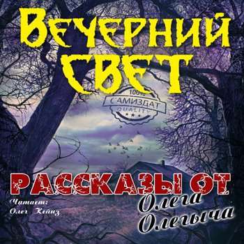 Слушайте бесплатные аудиокниги на русском языке | Audiobukva.ru Норман Партридж - Цвет крови