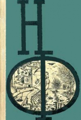 Слушайте бесплатные аудиокниги на русском языке | Audiobukva.ru Моррисон  Уильям - Мешок