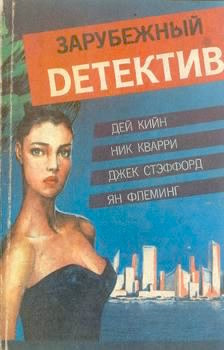 Слушайте бесплатные аудиокниги на русском языке | Audiobukva.ru Дэй Кин - День рождения