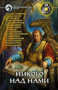 Слушайте бесплатные аудиокниги на русском языке | Audiobukva.ru Кош Алекс - Свобода движения