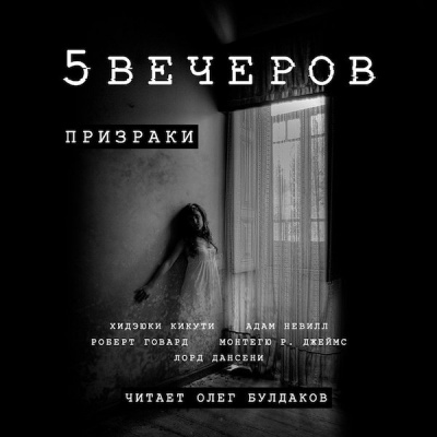 Слушайте бесплатные аудиокниги на русском языке | Audiobukva.ru Нэвилл Адам - Куда приходят ангелы