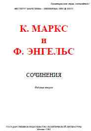 Слушайте бесплатные аудиокниги на русском языке | Audiobukva.ru Маркс Карл, Энгельс Фридрих - Собрание сочинений. Том 3