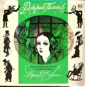 Слушайте бесплатные аудиокниги на русском языке | Audiobukva.ru Диккенс Чарльз - В стране Полипов