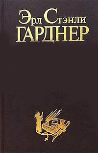 Слушайте бесплатные аудиокниги на русском языке | Audiobukva.ru Гарднер Эрл Стэнли - Убийца вышивающий крестом