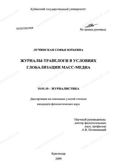 Слушайте бесплатные аудиокниги на русском языке | Audiobukva.ru Лучинская Софья - Журналы-травелоги в условиях глобализации масс-медиа