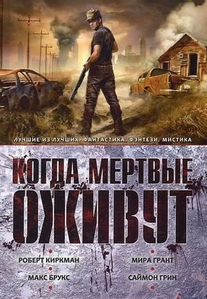 Слушайте бесплатные аудиокниги на русском языке | Audiobukva.ru Кастро Адам-Трой - В преддверии ада