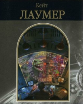Слушайте бесплатные аудиокниги на русском языке | Audiobukva.ru Лаумер Кейт - Памятная записка