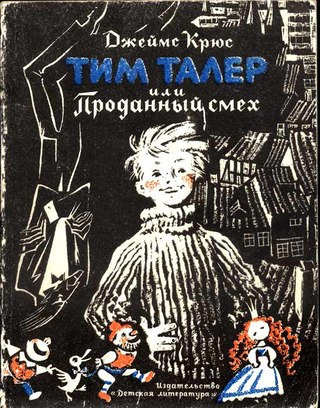 Слушайте бесплатные аудиокниги на русском языке | Audiobukva.ru Джеймс Крюс - Тим Талер, или Проданный смех