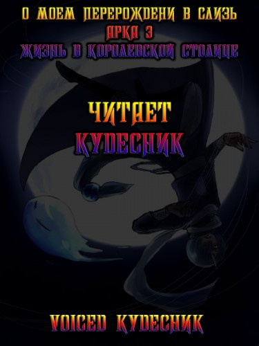 Слушайте бесплатные аудиокниги на русском языке | Audiobukva.ru Ли Фусэ - Жизнь в королевской столице