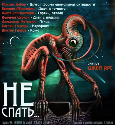 Слушайте бесплатные аудиокниги на русском языке | Audiobukva.ru Сборник рассказов 