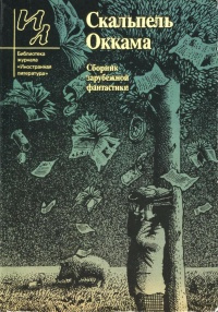 Слушайте бесплатные аудиокниги на русском языке | Audiobukva.ru Азимов Айзек - Памяти отца