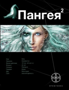 Слушайте бесплатные аудиокниги на русском языке | Audiobukva.ru Колодан Дмитрий - Пангея. Подземелье Карликов