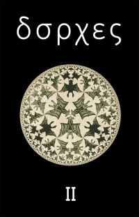 Слушайте бесплатные аудиокниги на русском языке | Audiobukva.ru Борхес Хорхе Луис - Форма сабли