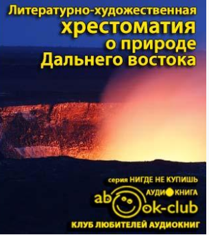 Слушайте бесплатные аудиокниги на русском языке | Audiobukva.ru Солнце во все небо