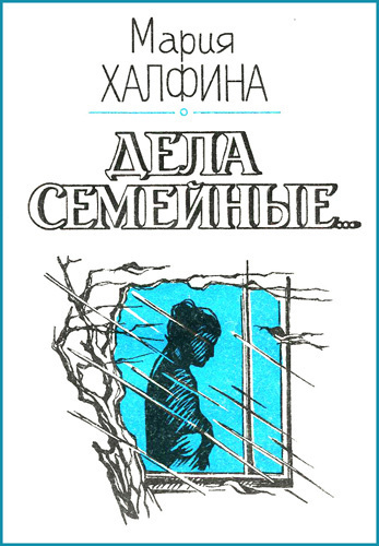 Слушайте бесплатные аудиокниги на русском языке | Audiobukva.ru Халфина Мария - Сборник рассказов