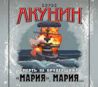 Слушайте бесплатные аудиокниги на русском языке | Audiobukva.ru Акунин Борис - 