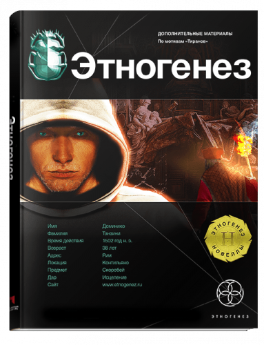 Слушайте бесплатные аудиокниги на русском языке | Audiobukva.ru Остапенко Юлия - Храм на костях