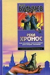 Слушайте бесплатные аудиокниги на русском языке | Audiobukva.ru Булычев Кир - Покушение